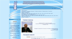 Desktop Screenshot of otology.com.ua