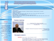 Tablet Screenshot of otology.com.ua