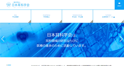 Desktop Screenshot of otology.gr.jp