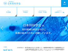 Tablet Screenshot of otology.gr.jp